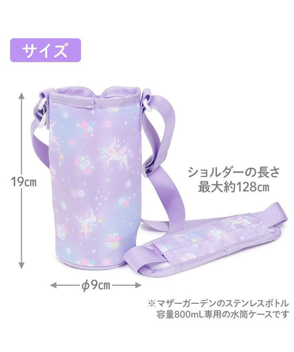 Mother garden マザーガーデン ユニコーン 水筒カバー 《フラワー柄》 