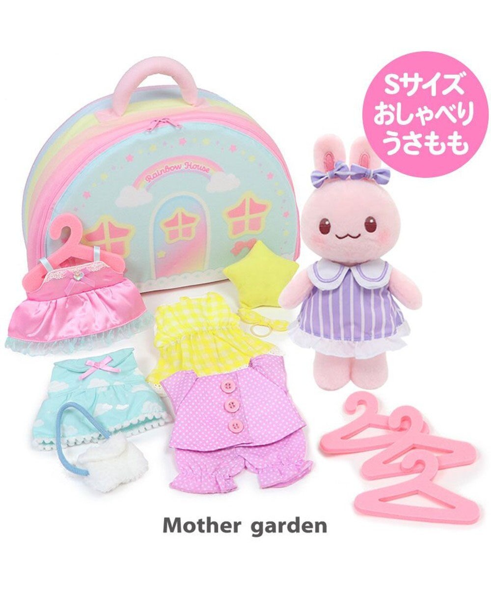 Mother garden ♪セット販売♪ くものうえのレインボーきせかえハウス&おしゃべりするマスコット 