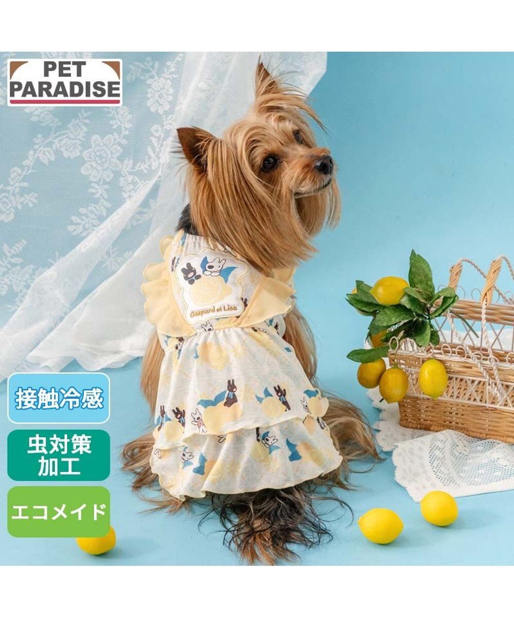 PET PARADISE リサとガスパール エコメイド シトラス ワンピース 小型犬 