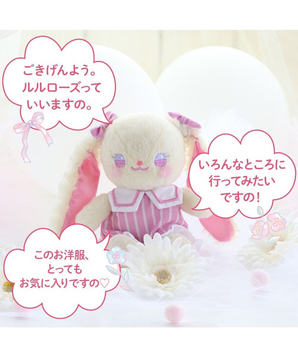 Mother garden うさもも きせかえマスコット Sサイズ《おしゃべりルルちゃん》 
