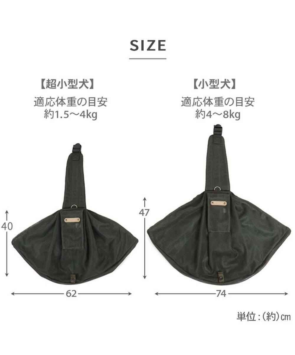 PET PARADISE ペットパラダイス ハグスリング メッシュ 《カーキ》 Ｍ 小型犬 約4～8kg 