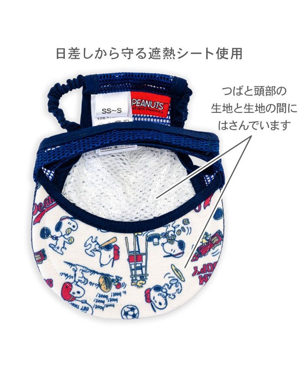 PET PARADISE スヌーピー デニム風キャップ 小型犬 ４Ｓ～３Ｓ / ＳＳ～Ｓ 