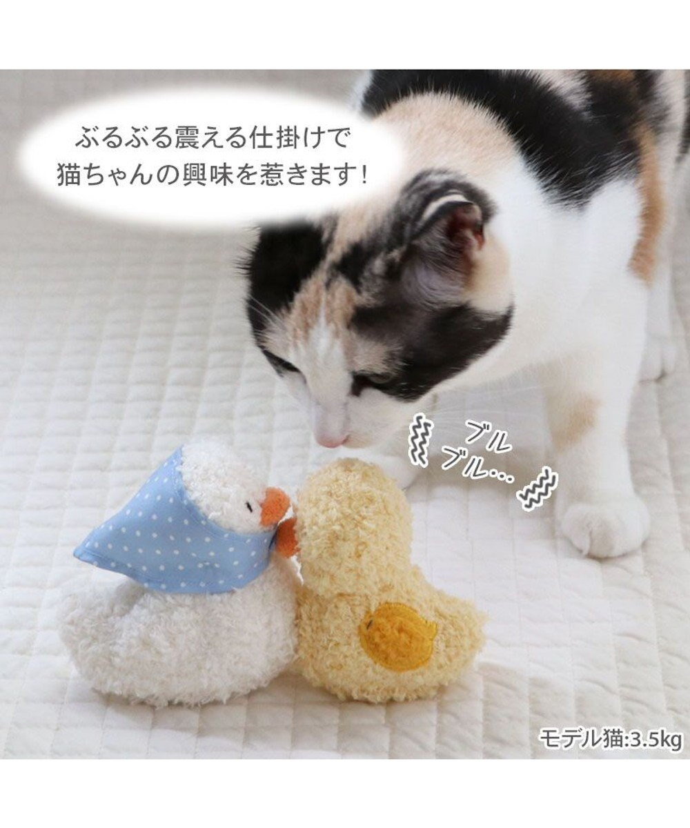 PET PARADISE ペットパラダイス 猫  スイスイ あひる トイ 