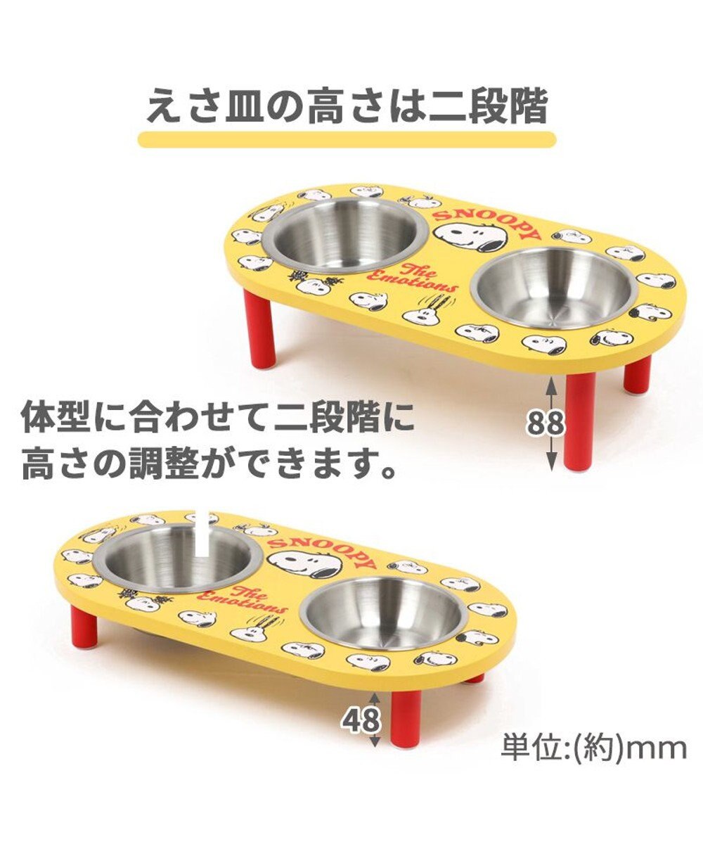 PET PARADISE 犬 猫 フードスタンド 高さ調整 スヌーピー フードボウル エモーション 