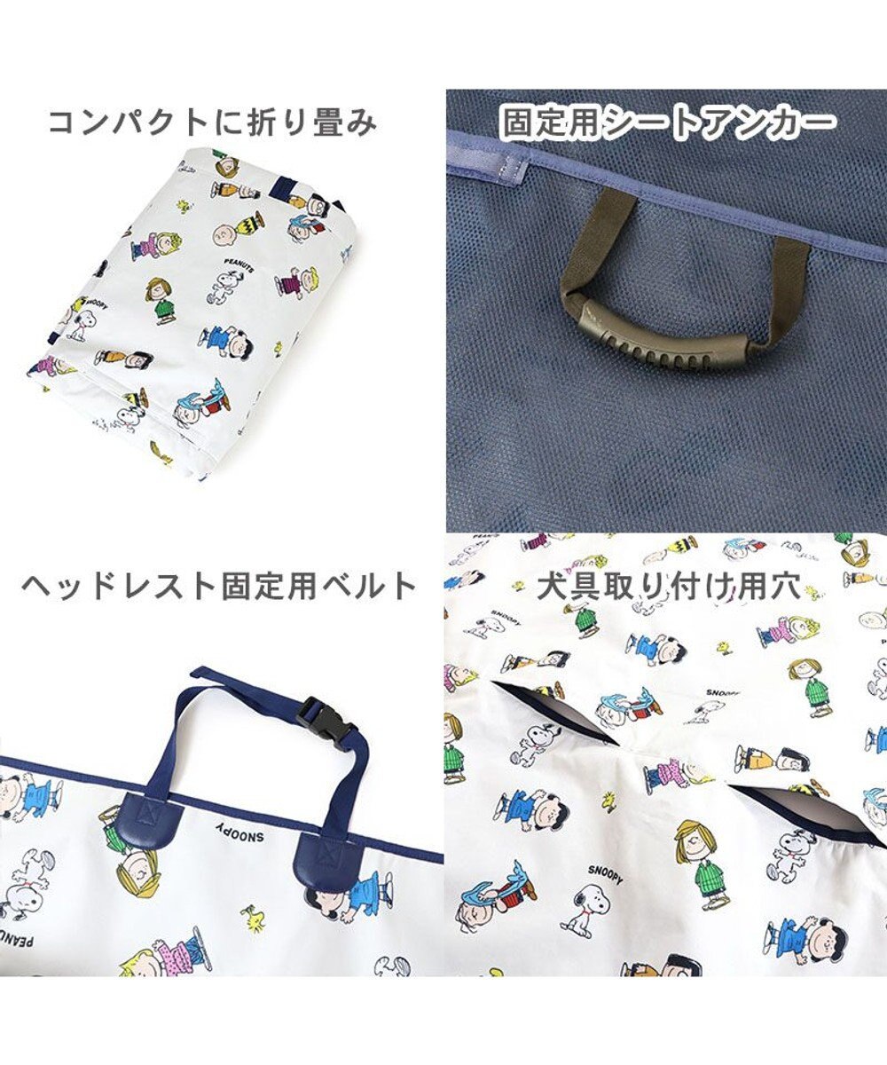 PET PARADISE スヌーピー ドライブシート 後部座席 《フレンズ柄》 