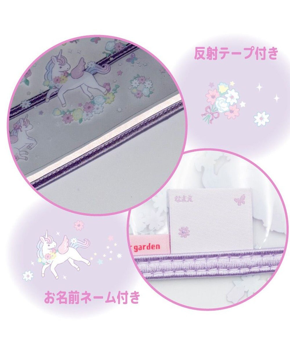 Mother garden マザーガーデン ユニコーン ランドセルカバー 《フラワー柄 》 