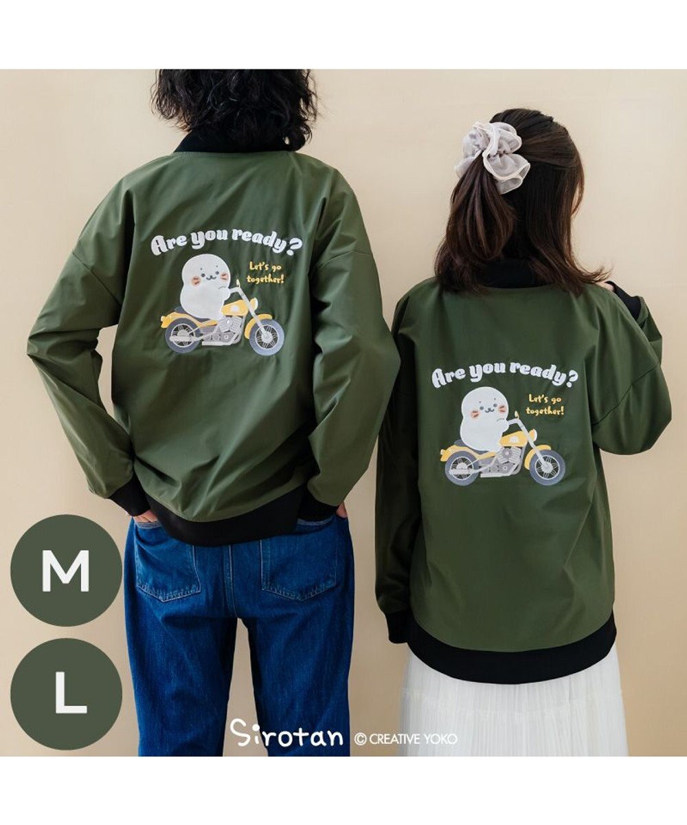 Mother garden しろたん ブルゾン《しろたんライダー柄》 ユニセックス 