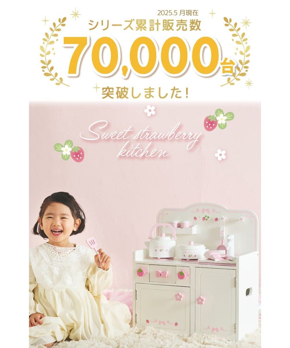 Mother garden マザーガーデン  スウィートストロベリーキッチン 《キッチンツール 9点付き》 