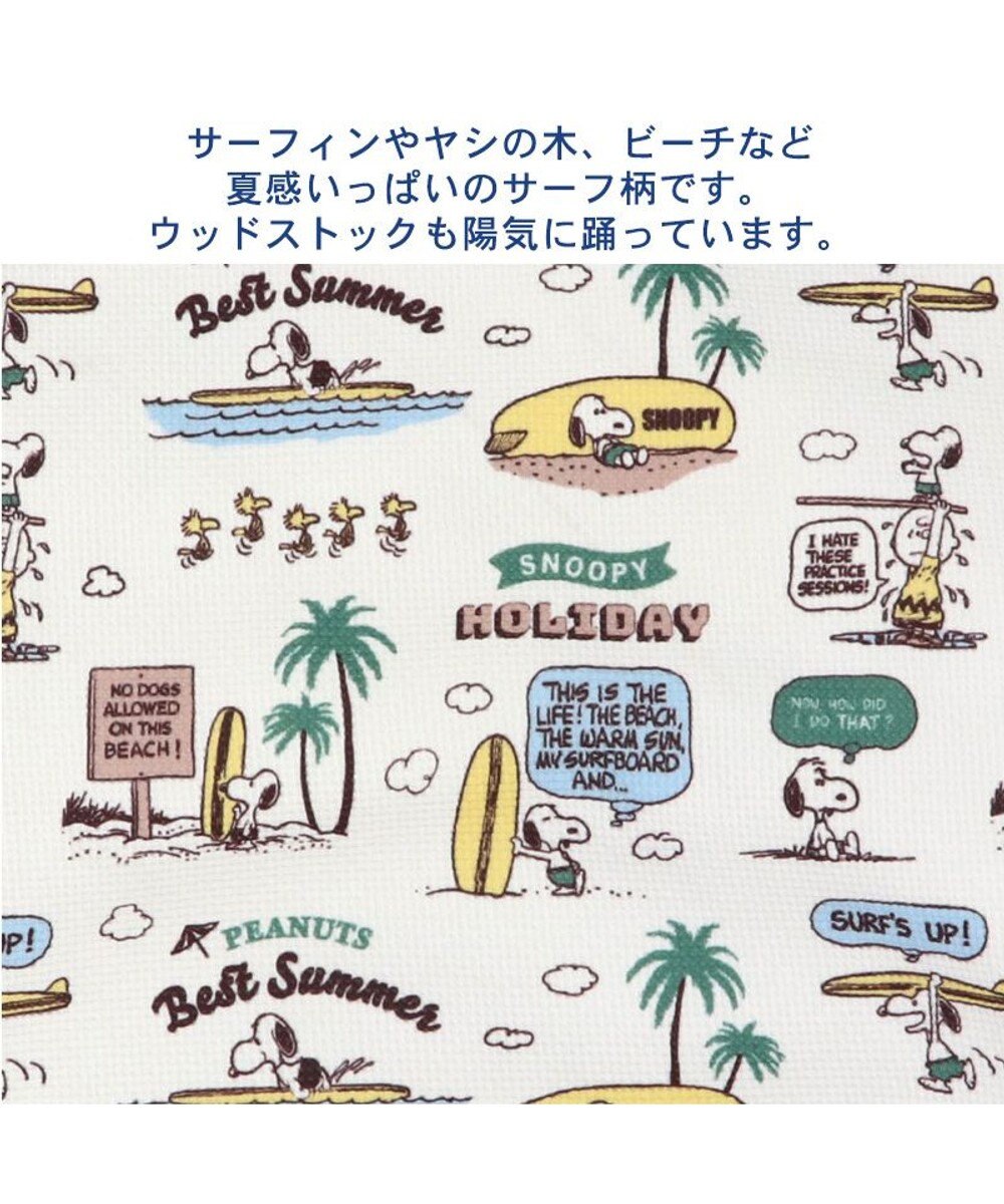 PET PARADISE スヌーピー サーフ柄 くるっと カドラー ベッド （40×45ｃｍ） 