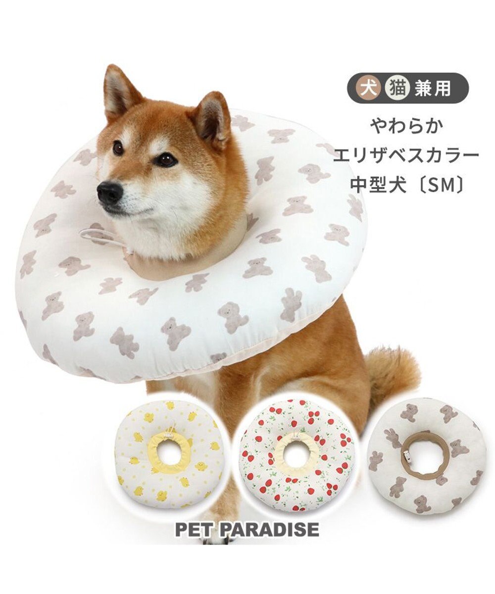 PET PARADISE ふわふわ エリザベスカラー【ＳM】単品 《いちご／く ま／ひよこ》 