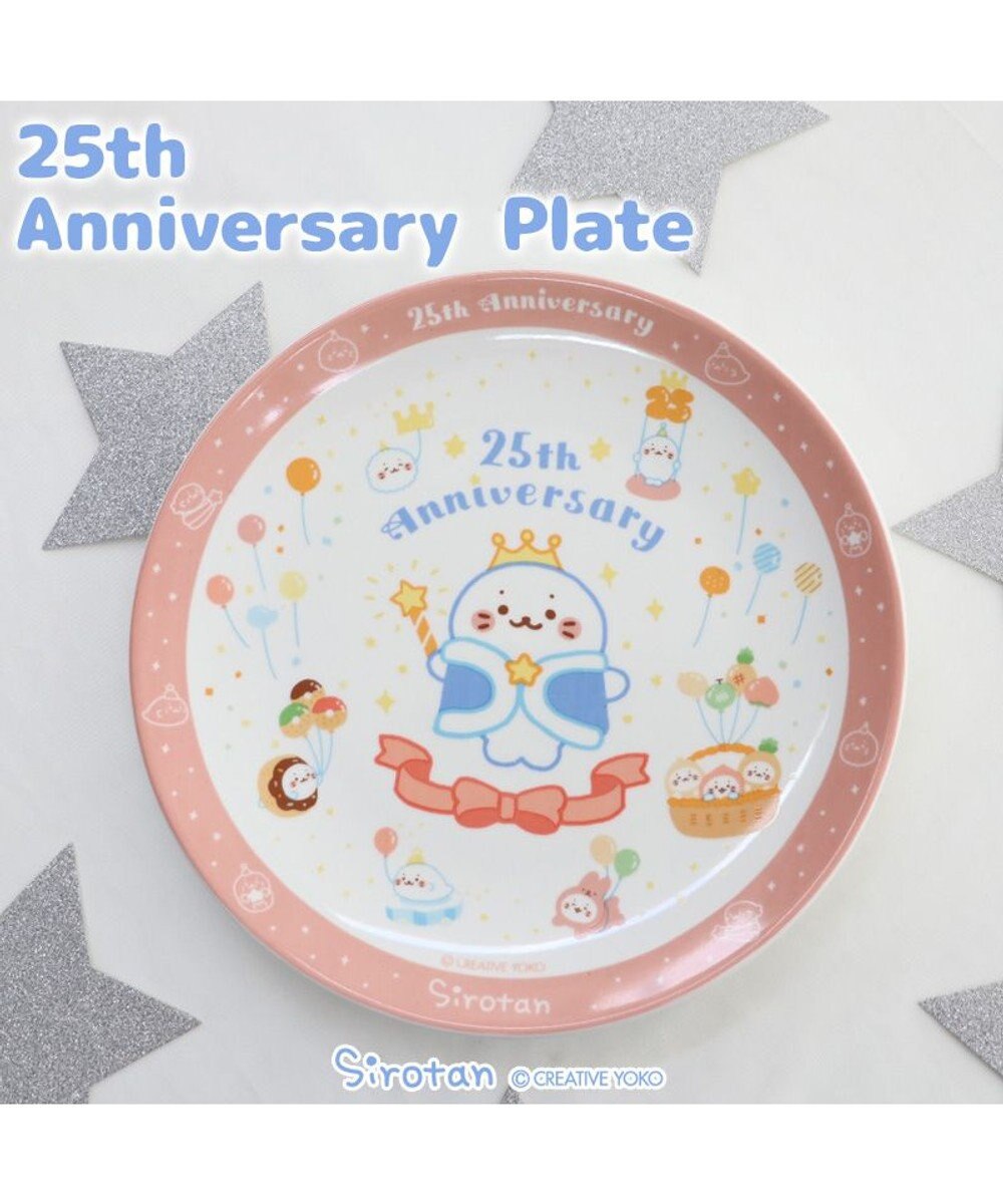 Mother garden しろたん 25th プレート 《20cm》 単品 