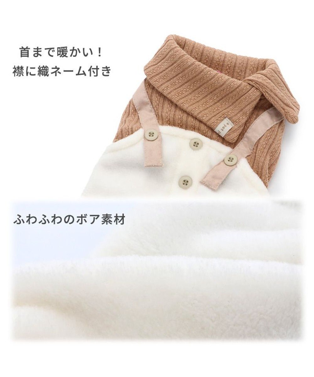 PET PARADISE 犬 服 つなぎ パンツ  【小型犬】 ニット ボア 