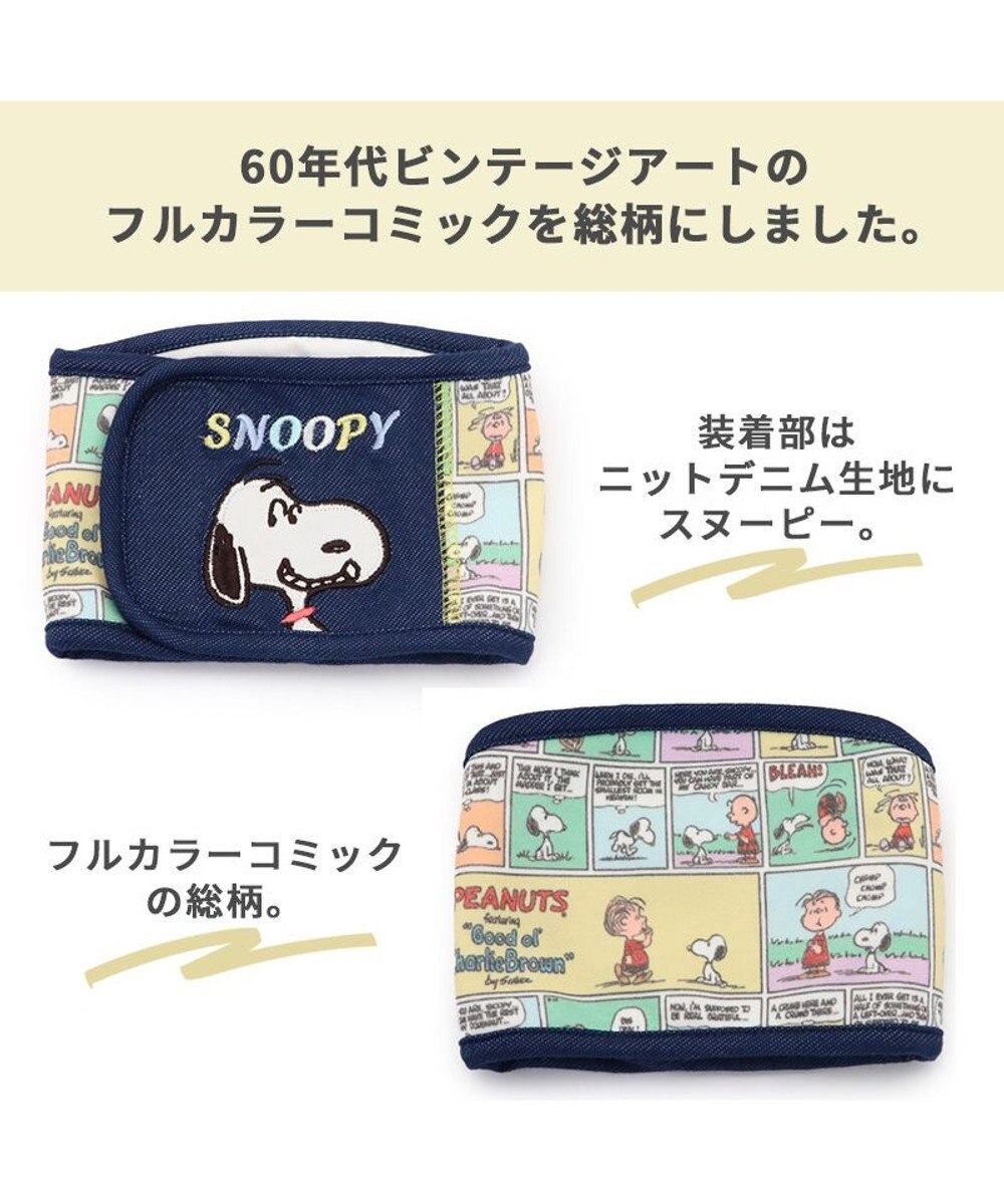 PET PARADISE マナーベルト マナーウエア スヌーピー  コミック 【小型犬】 