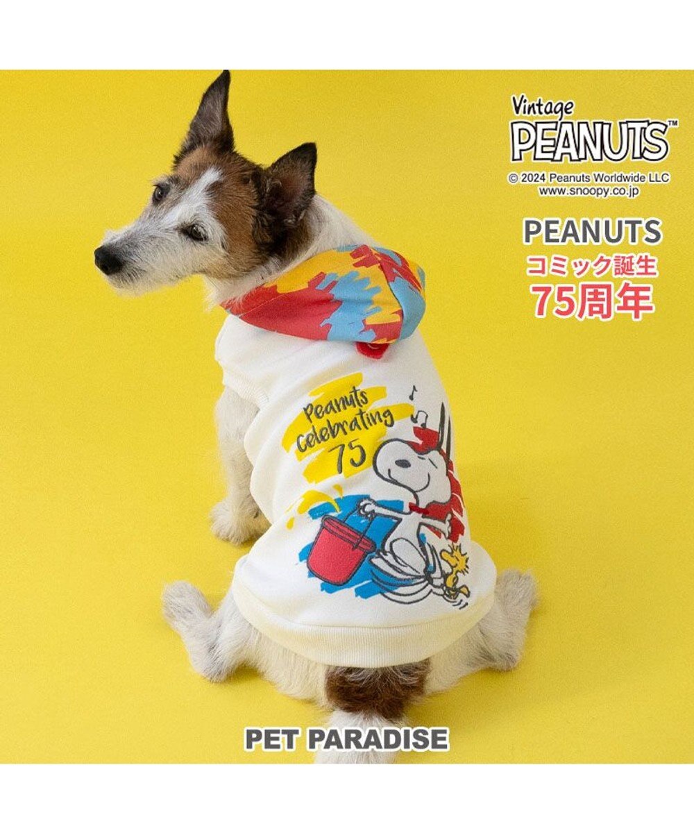PET PARADISE スヌーピー 75周年 パーカー 小型犬 