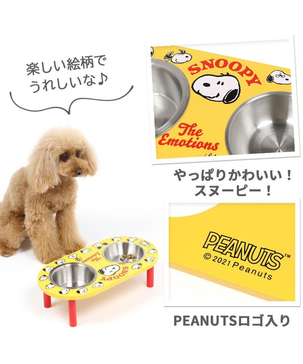 PET PARADISE 犬 猫 フードスタンド 高さ調整 スヌーピー フードボウル エモーション 