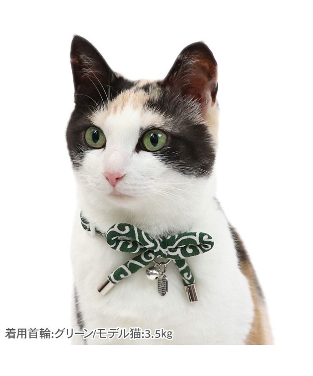 PET PARADISE ペットパラダイス 和むすび 猫首輪  《緑》 小 / 中 
