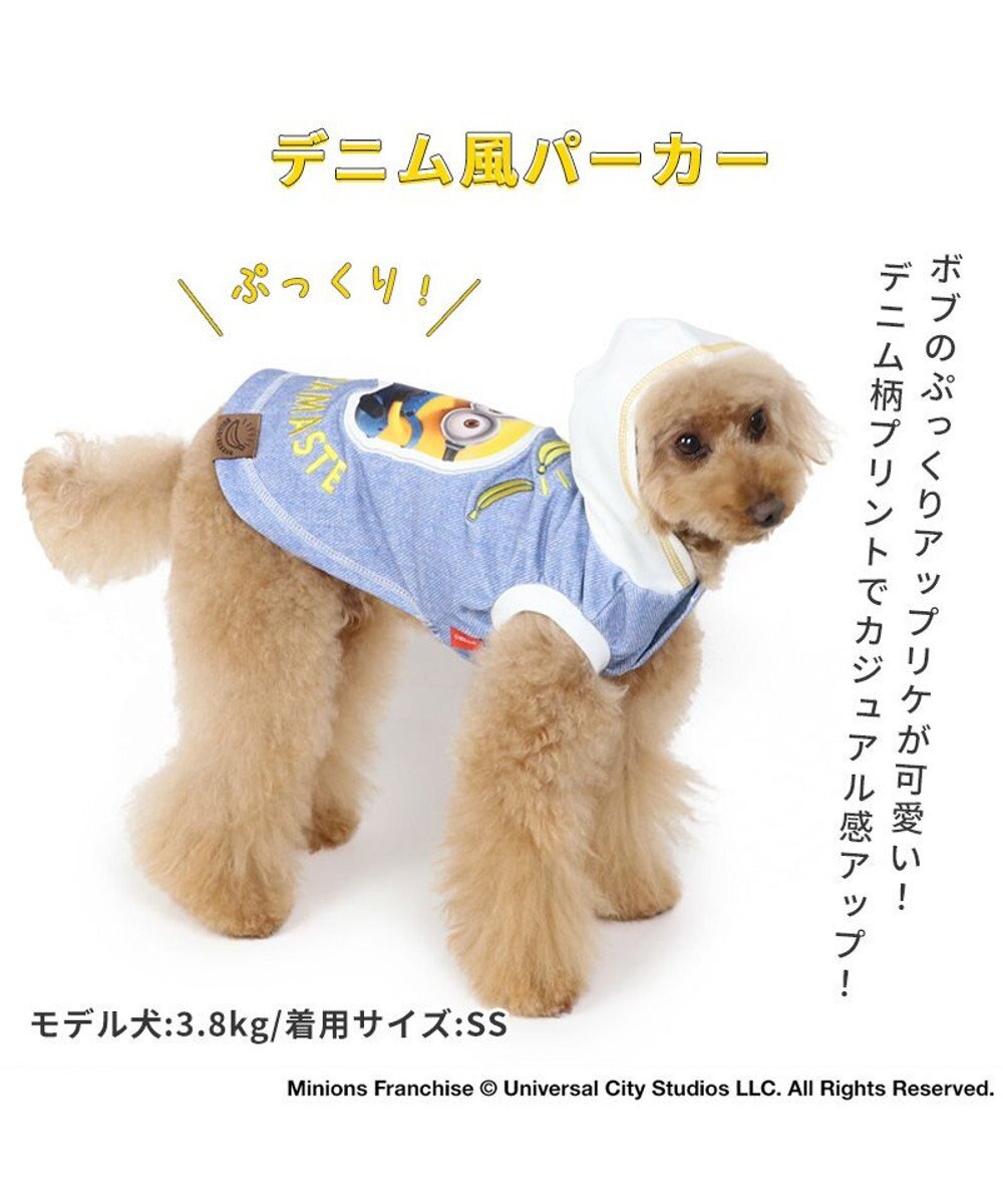 PET PARADISE ミニオン パーカー 【小型犬】 ボブ デニム風 
