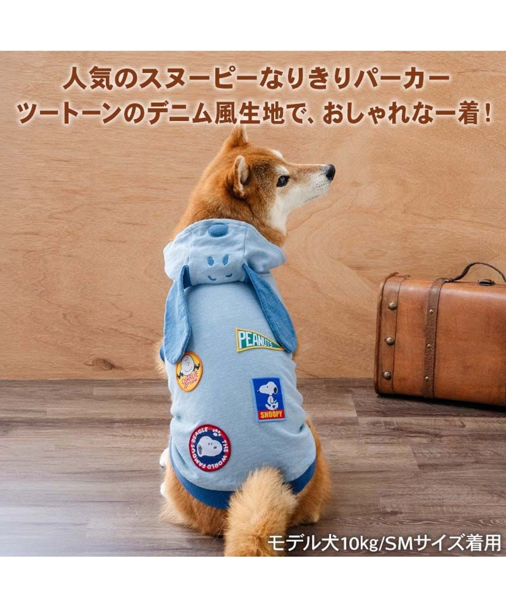 PET PARADISE スヌーピー デニム パーカー  《ライトブルー》 中型犬 大型犬 