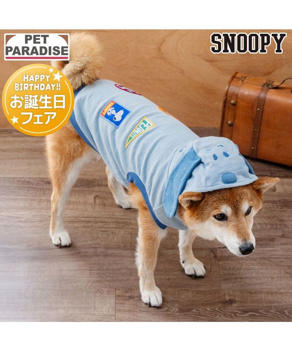 PET PARADISE スヌーピー デニム パーカー  《ライトブルー》 中型犬 大型犬 