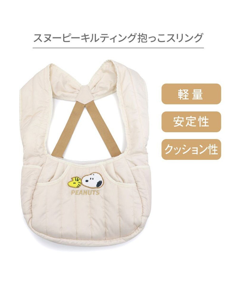 PET PARADISE スヌーピー キルティング 抱っこスリング Ｓ 超小型犬 