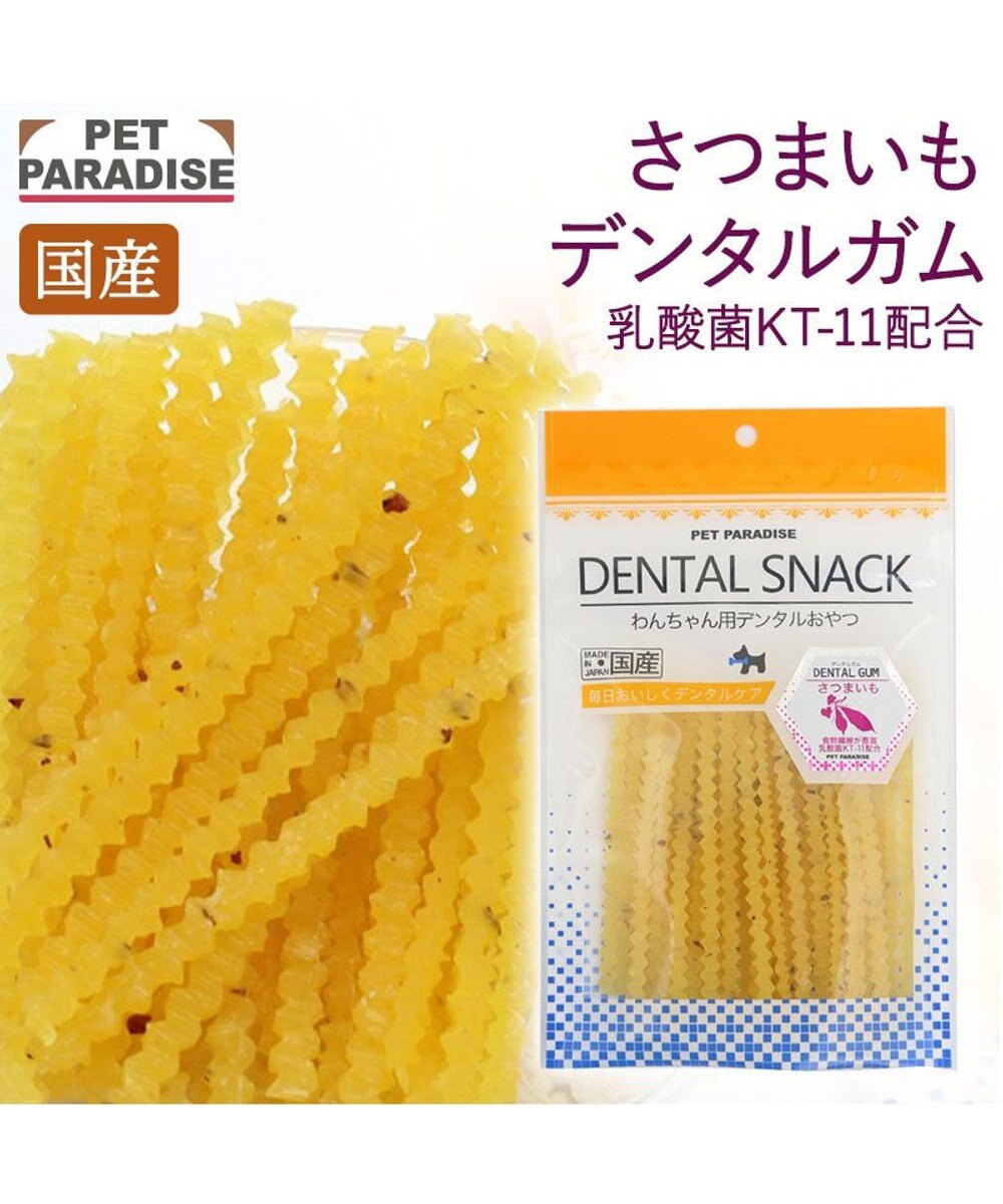 PET PARADISE デンタルガム さつまいも 100g 国産 