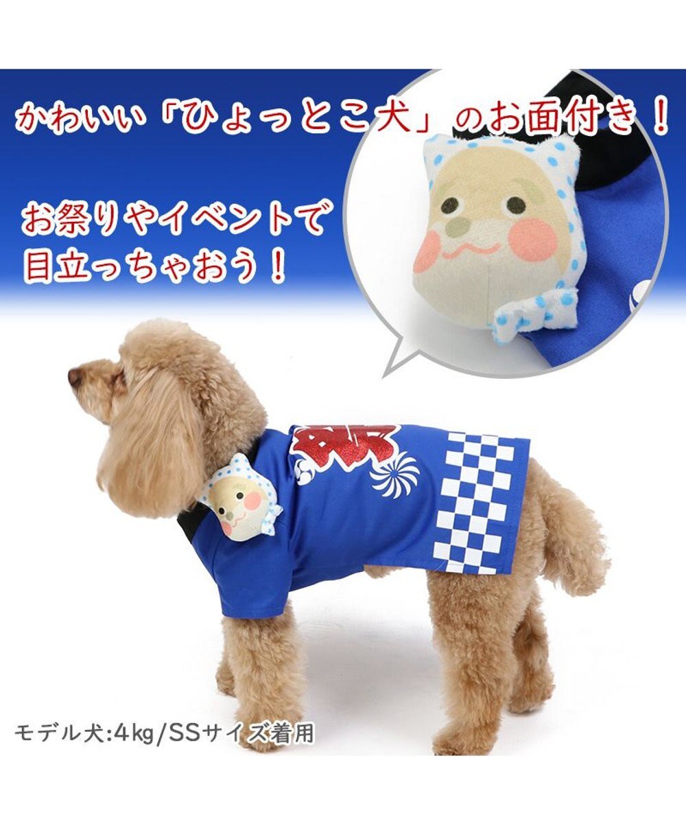 PET PARADISE 犬の服 夏 犬服 ひょっとこ面 お祭り 法被 【小型犬】 