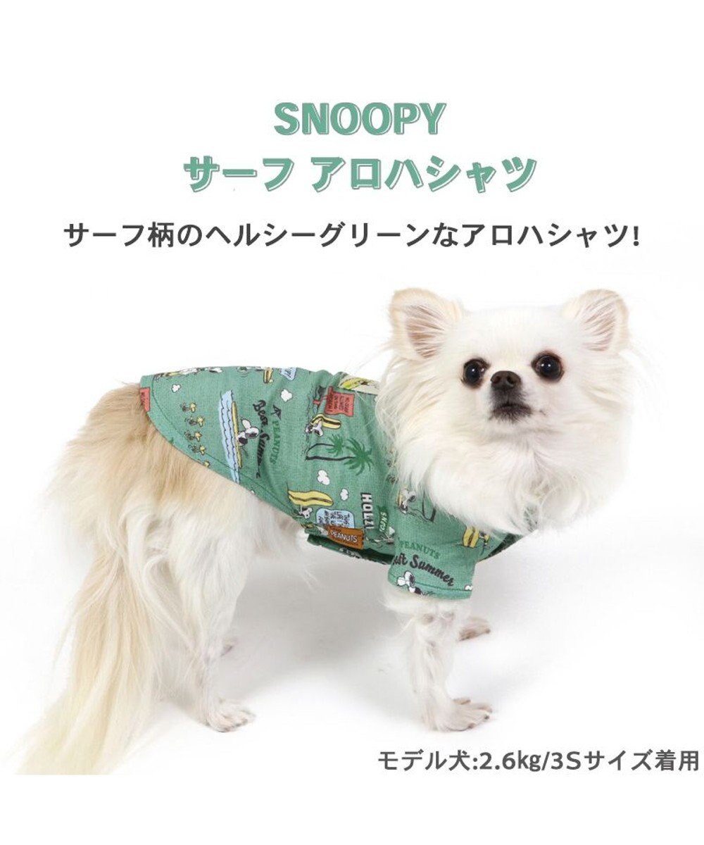 PET PARADISE 犬の服 犬 スヌーピー シャツ 【小型犬】 アロハ サーフ 