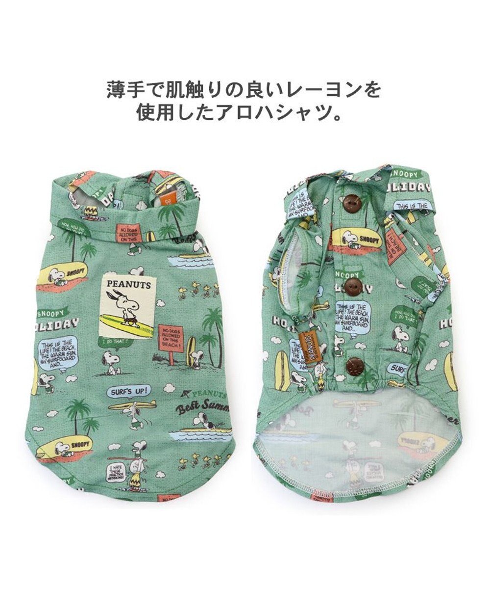 PET PARADISE 犬の服 犬 スヌーピー シャツ 【小型犬】 アロハ サーフ 