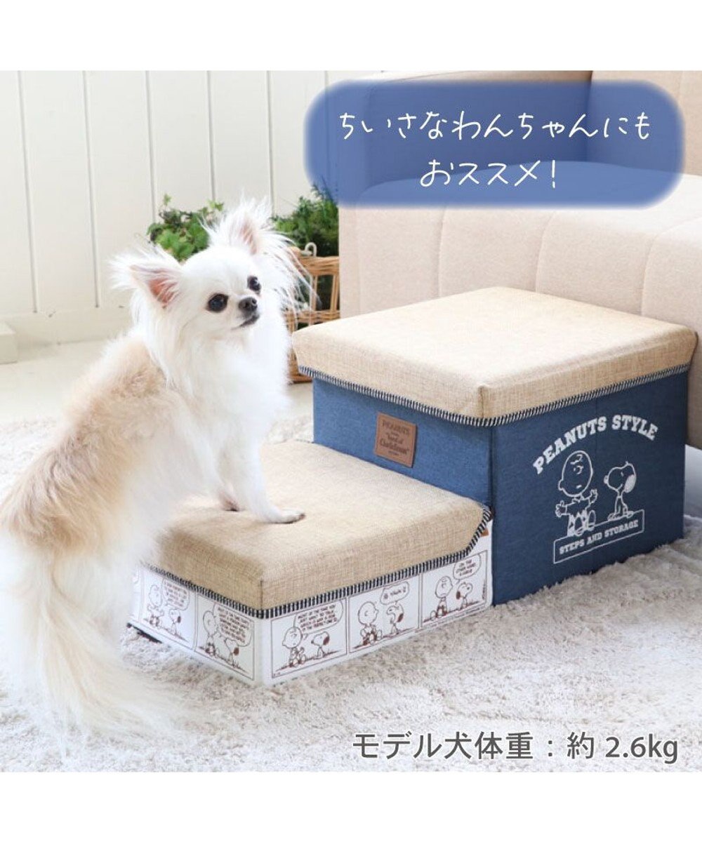 PET PARADISE ペットパラダイス スヌーピー ２段 ステップ 収納付き ゆとり 