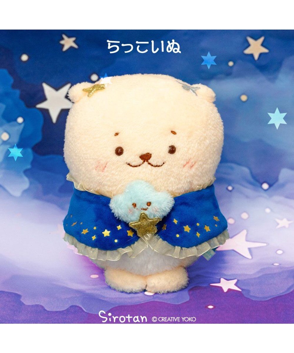 Mother garden しろたん　星ケープ マスコット 《らっこいぬ》 単品 