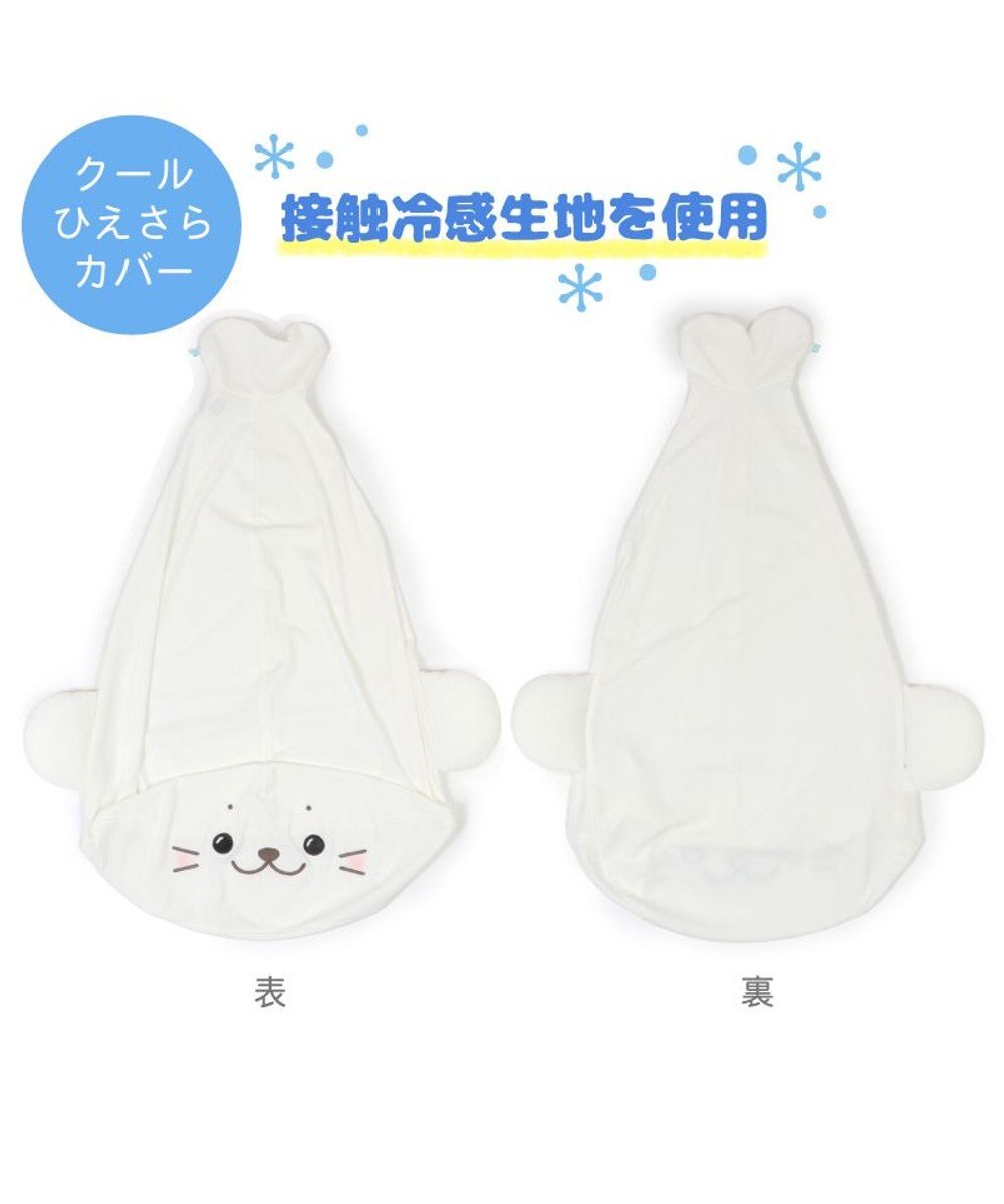 Mother garden しろたん カバーが外せる 着脱 クール抱き枕 85cm 単品 