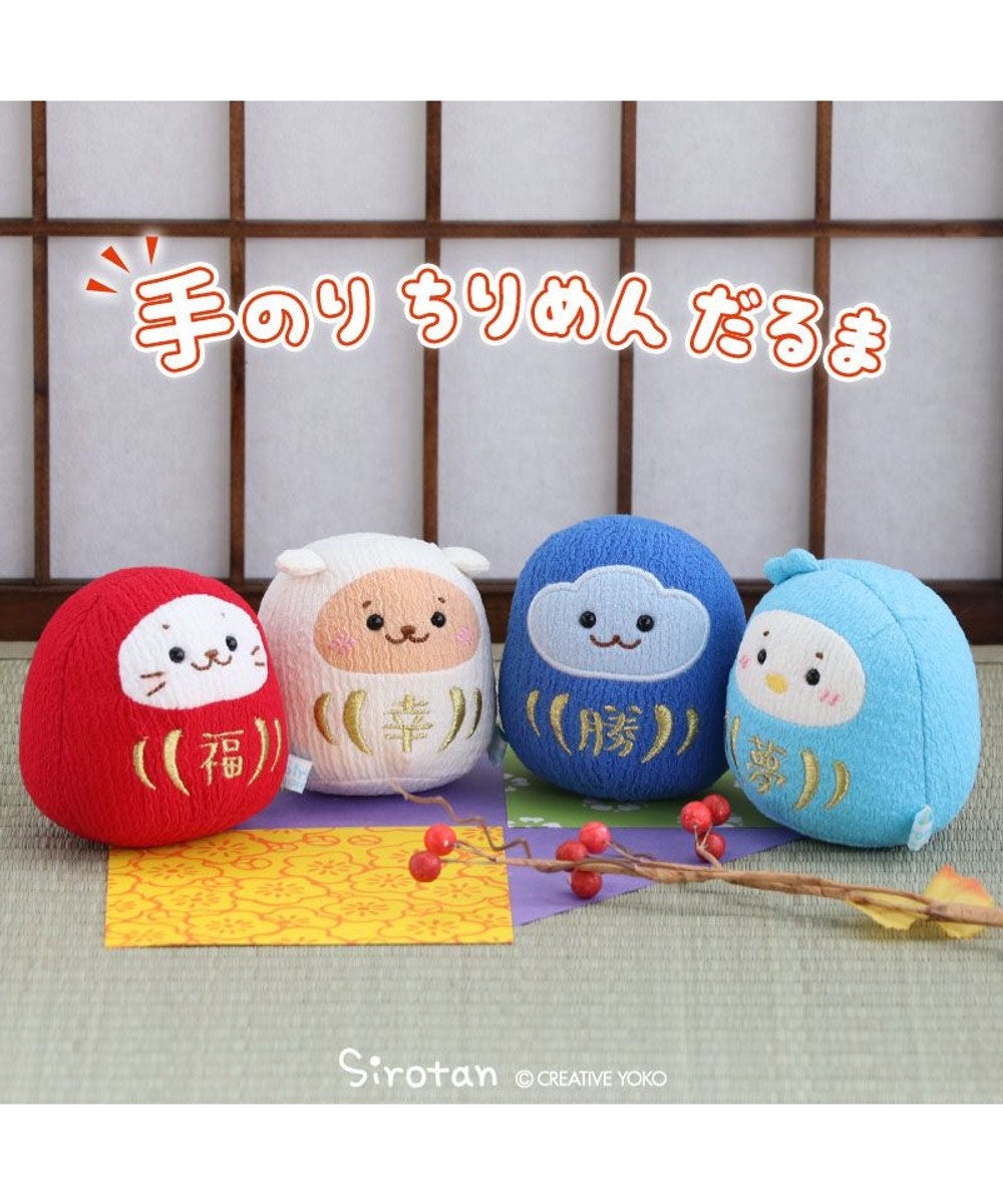 Mother garden しろたん 手のり ちりめん だるま マスコット ちびちびマスコット 8cm 【単品】 
