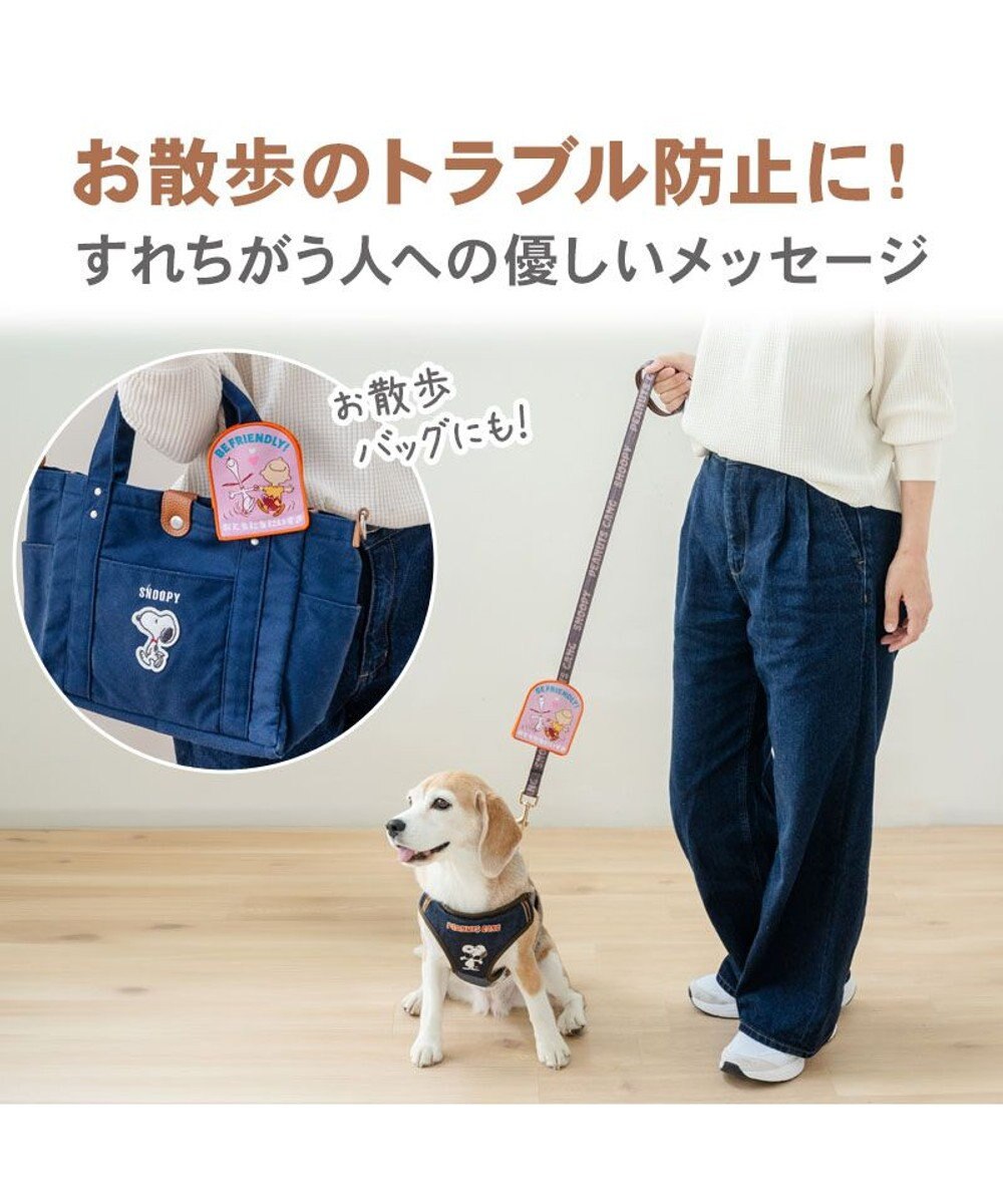 PET PARADISE スヌーピー メッセージ ワッペン  《フレンドリー》 