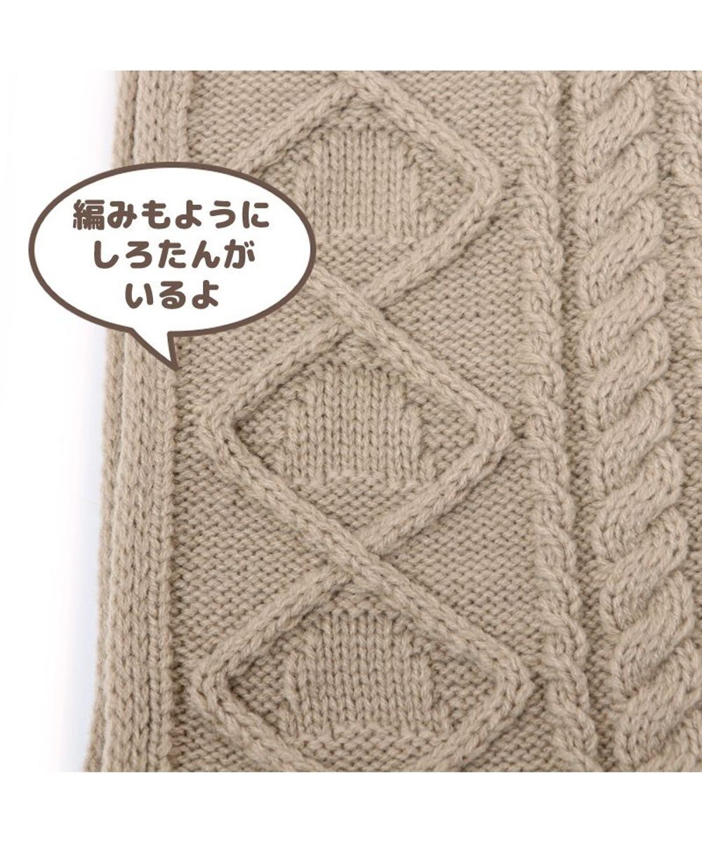 Mother garden しろたん ニットマフラー 150cm×22cm 襟巻き 