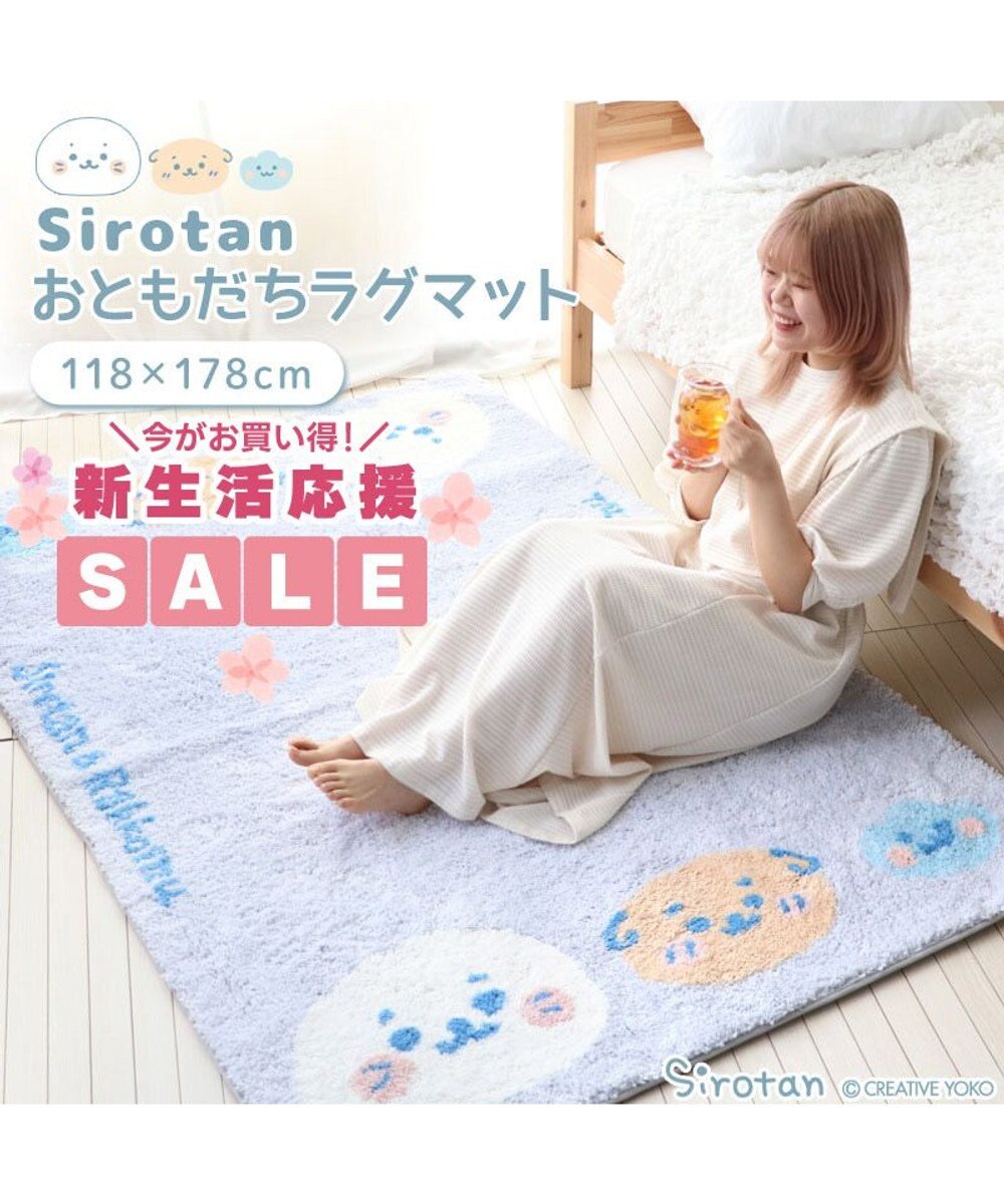 Mother garden しろたん お友達 ラグマット 