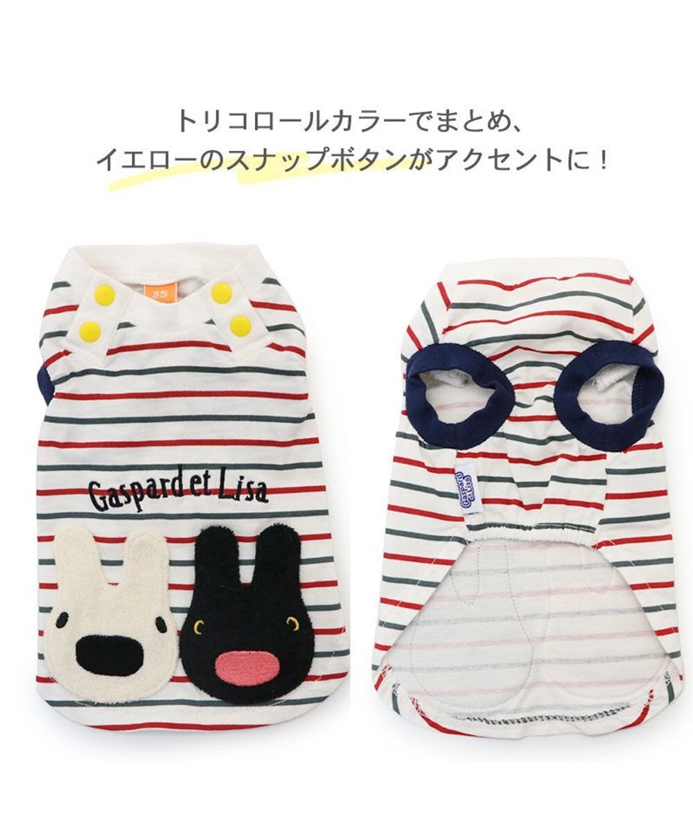 PET PARADISE 犬の服 犬 リサとガスパール トリコロール アップリケＴシャツ 【小型犬】 