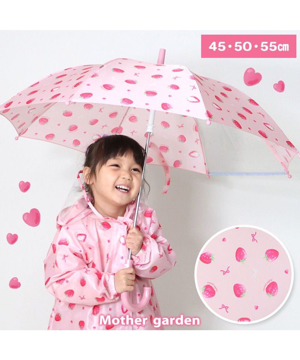 Mother garden マザーガーデン 野いちご 子供用 長傘  45/50/55cm 一部透明 