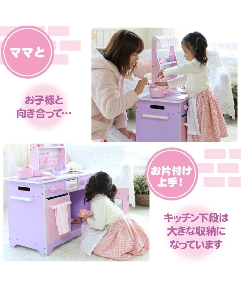 Mother garden 「訳ありSALE」マザーガーデン オープンカフェキッチン 《ピンクパープル》単品 