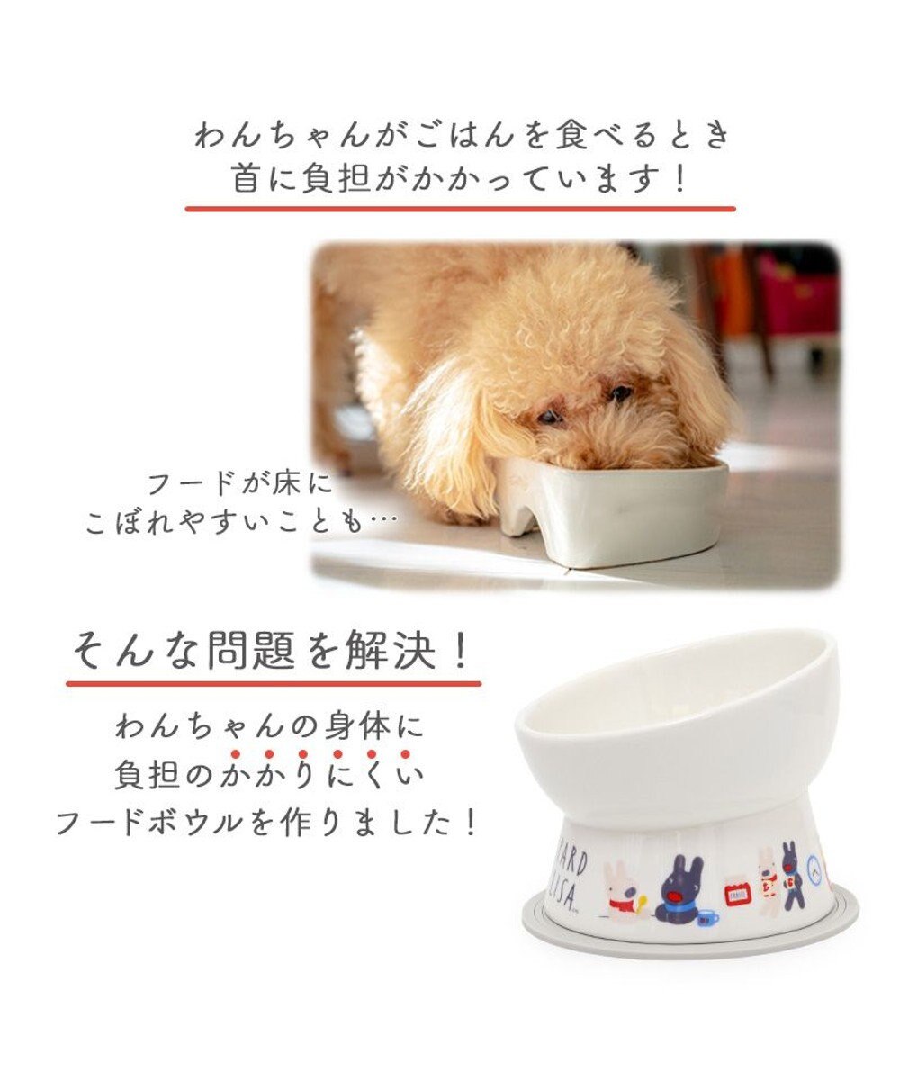 PET PARADISE リサとガスパール 高さのある フードボウル 《朝食柄》 小型犬 