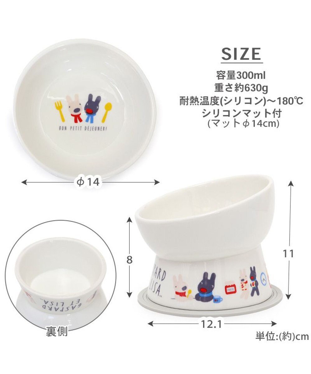 PET PARADISE リサとガスパール 高さのある フードボウル 《朝食柄》 小型犬 