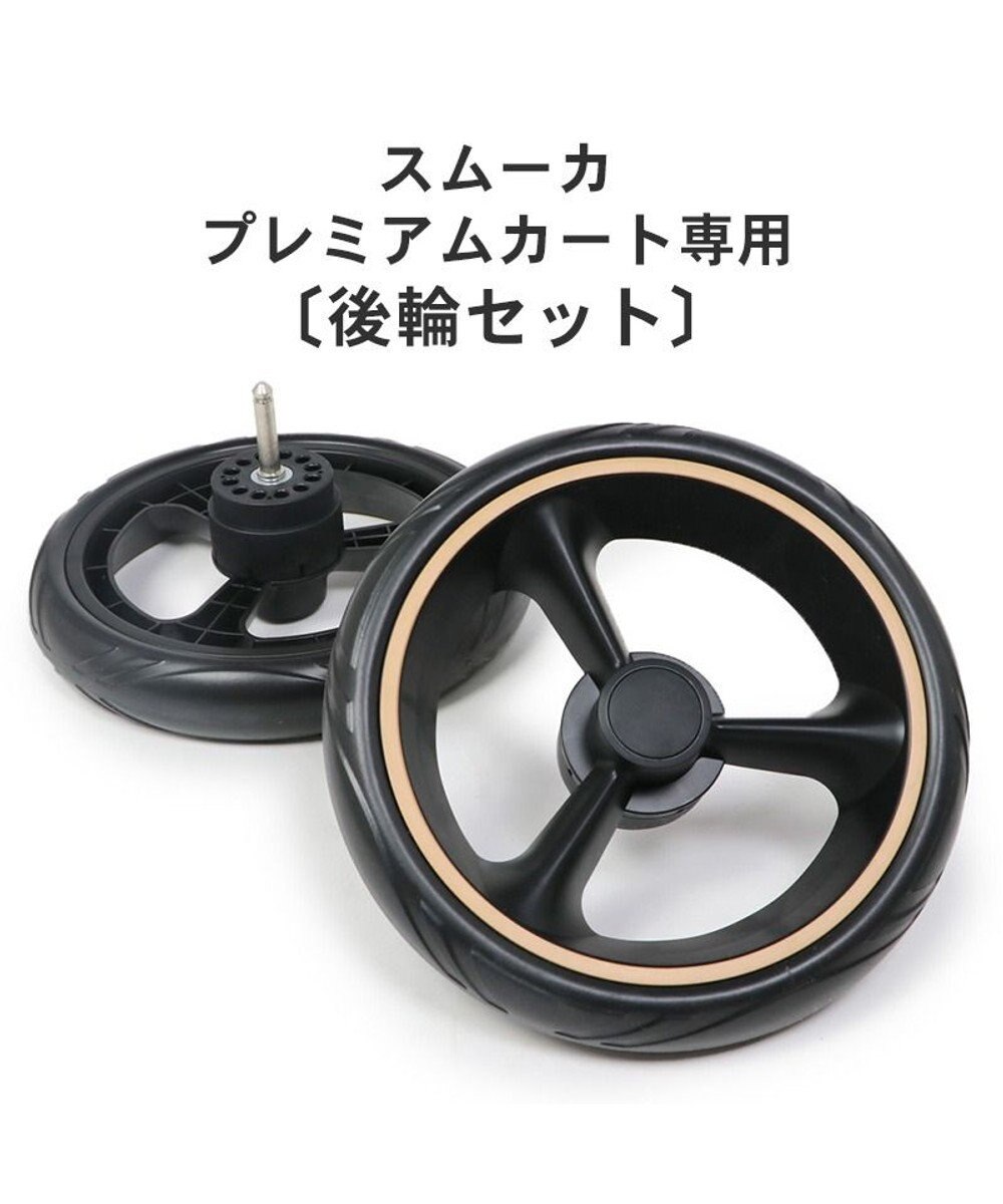 PET PARADISE ペットカート用 プレミアム ペットカート 後輪 