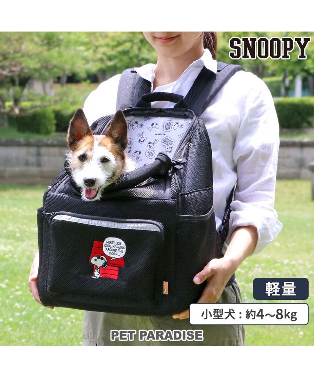 PET PARADISE スヌーピー メッシュ リュック 小型犬 