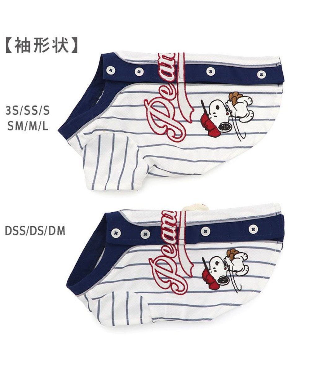 PET PARADISE スヌーピー ベースボールＴシャツ 小型犬 