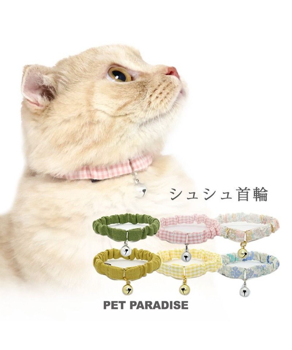 PET PARADISE 猫 首輪 シュシュ 【小】【中】 カーキ マスタード チェック桃 黄 花柄 桃 青 