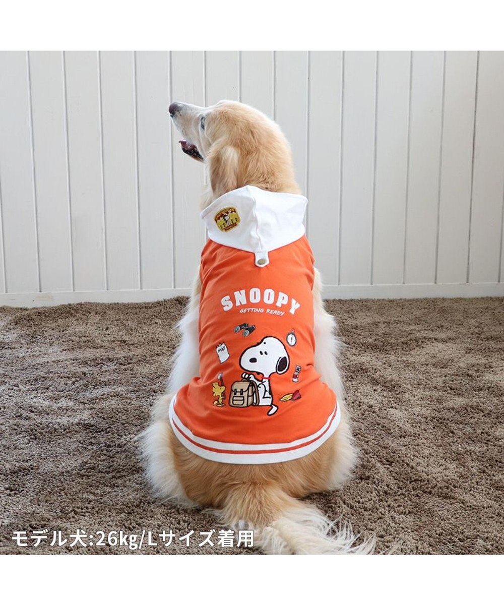 PET PARADISE スヌーピー  おでかけ柄  パーカー 《オレンジ》中型犬  大型犬 