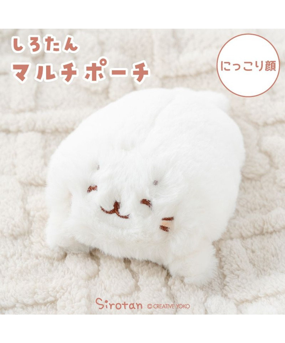 Mother garden しろたん マルチポーチ 《にっこり顔》 単品 