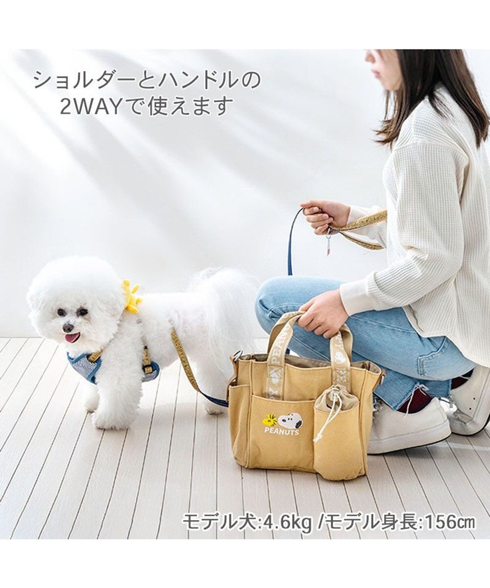PET PARADISE スヌーピー 散歩バッグ 《ベージュ》 