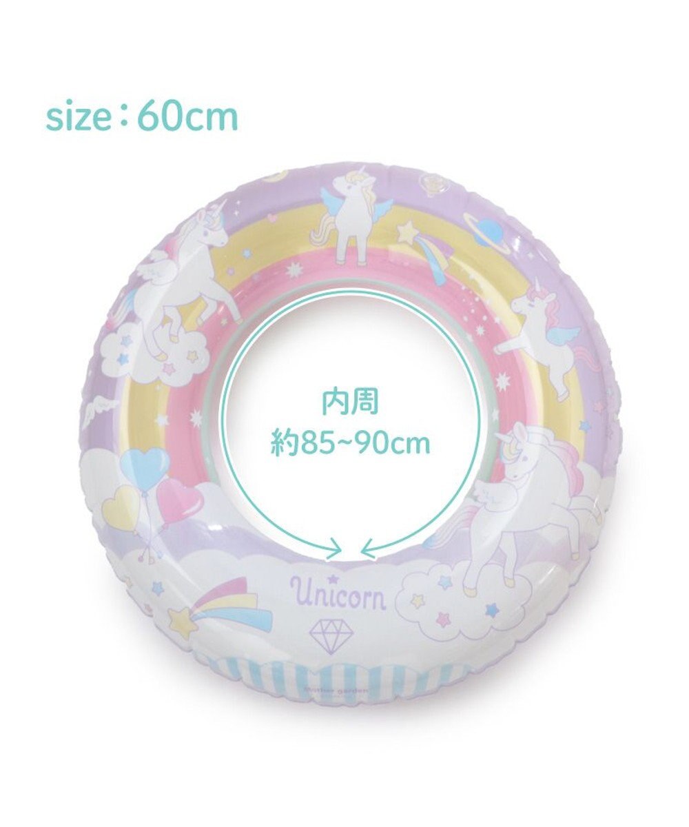 Mother garden マザーガーデン 浮き輪 子供用 60cm 《ユニコーンレインボー/ユニコーングラデーション/レモンくま》 単品 