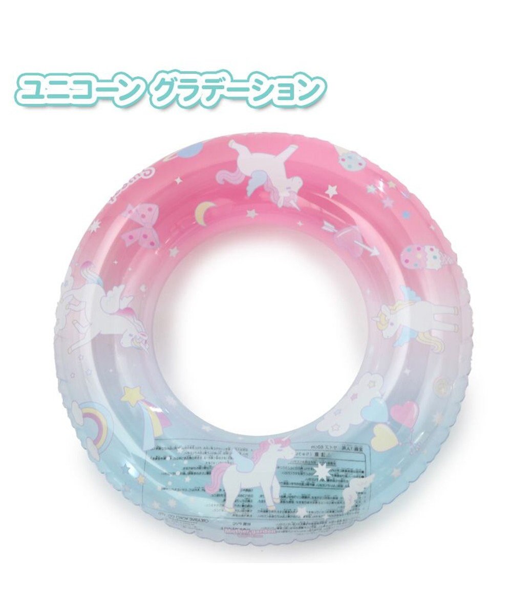 Mother garden マザーガーデン 浮き輪 子供用 60cm 《ユニコーンレインボー/ユニコーングラデーション/レモンくま》 単品 