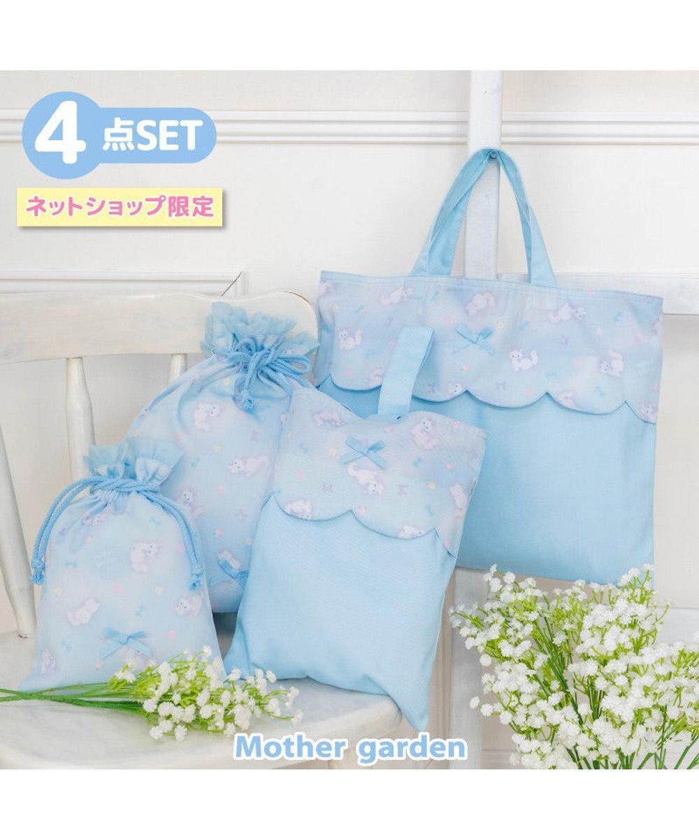 Mother garden マザーガーデン 学童布バッグ ＆ 巾着4点セット  《ふわねこ柄》 